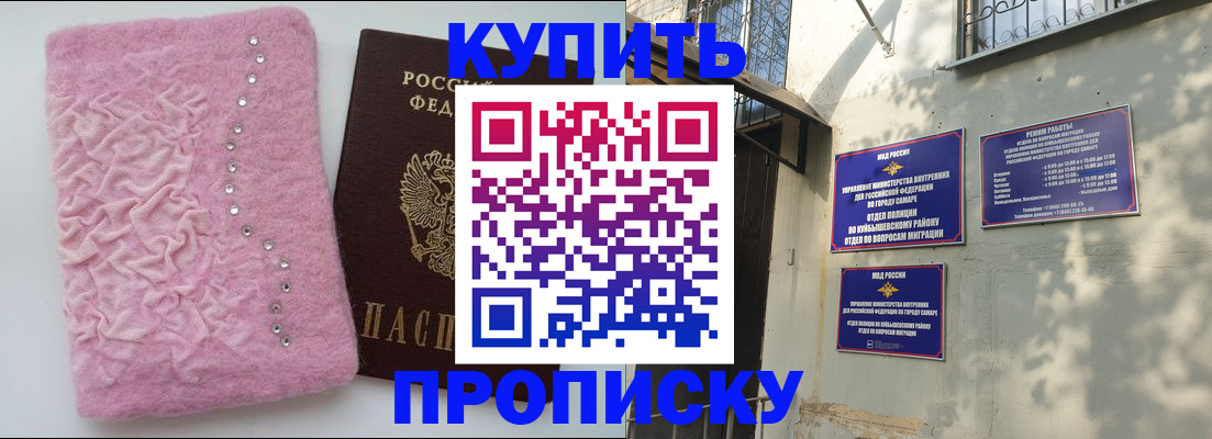 временная регистрация для школы в Томске