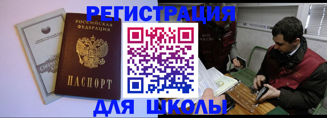 временная регистрация надежно в Томске
