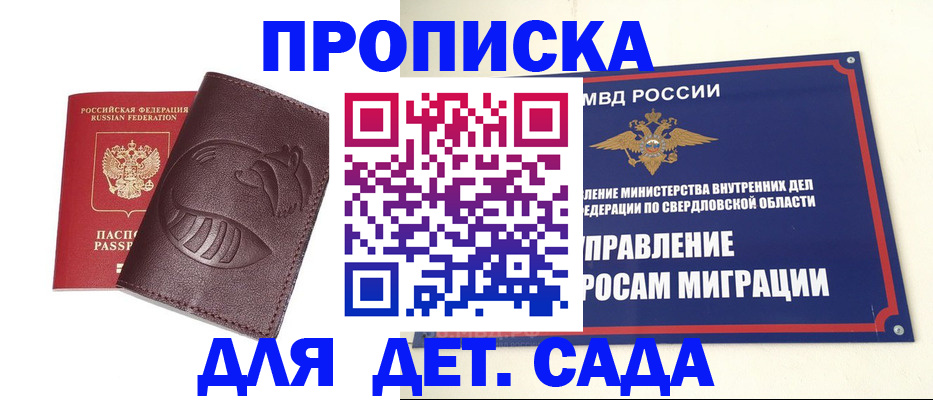 временная регистрация адрес в Томске